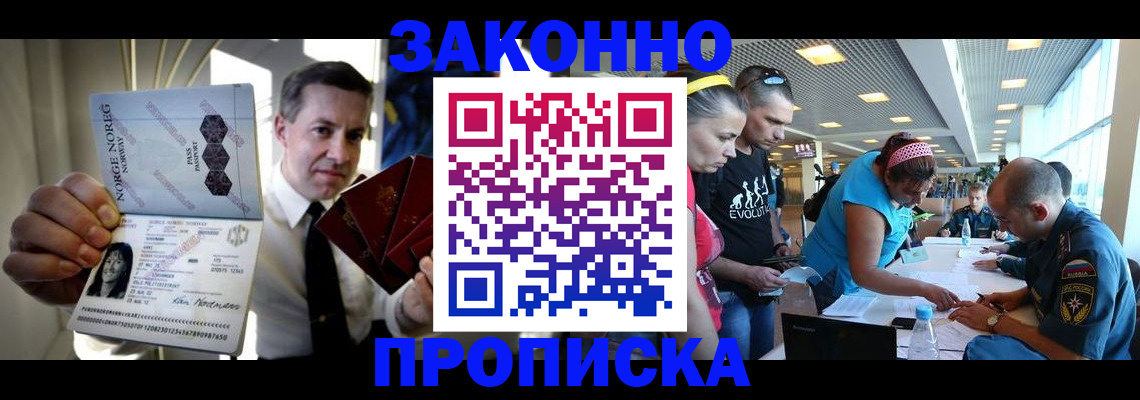 временная регистрация 2025 в Орле