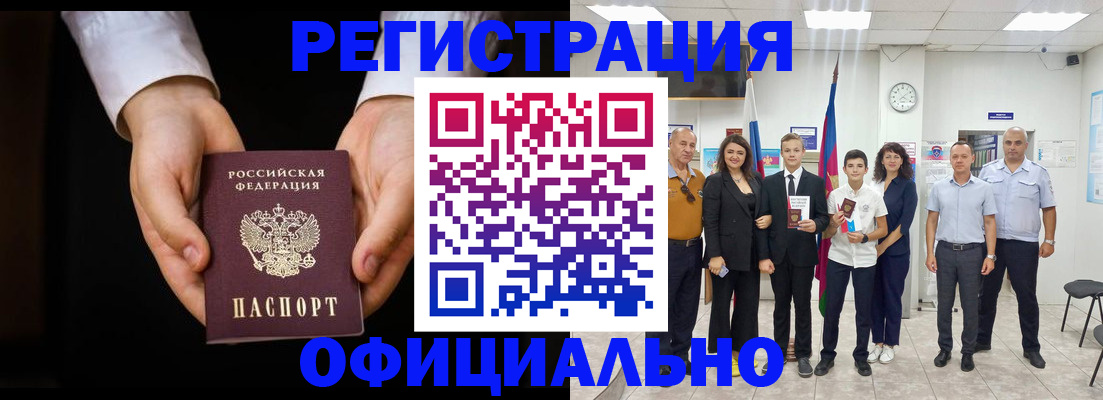 временная регистрация гарантия в Орле