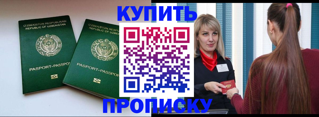 временная регистрация гарантия в Орле