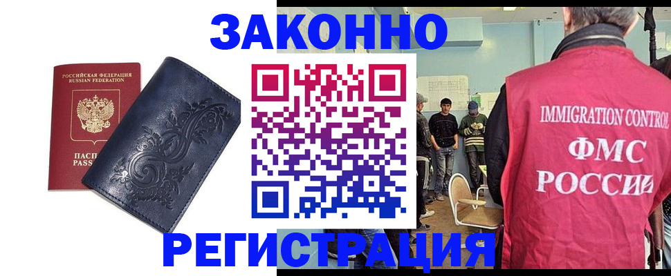 временная регистрация госуслуги в Орле